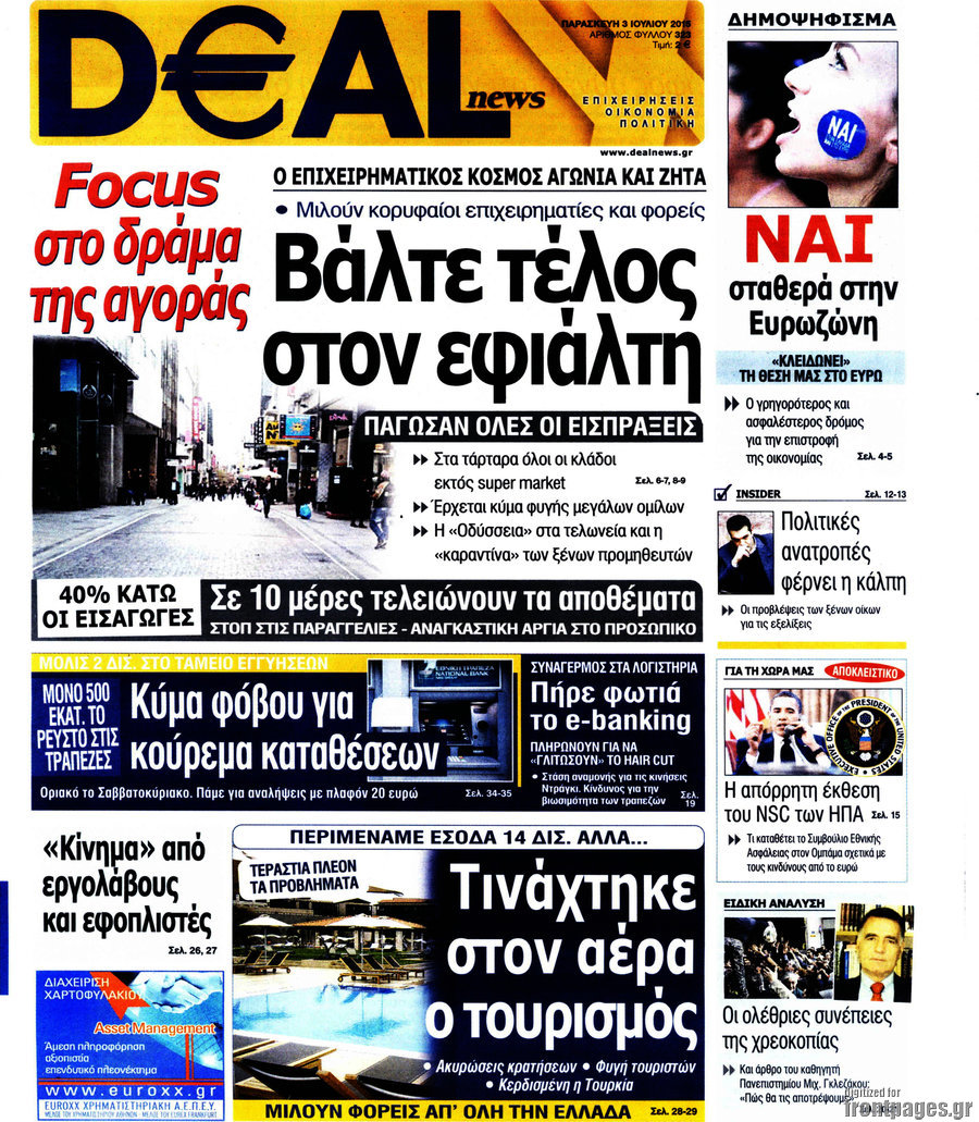 Deal News