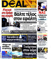 /Deal News