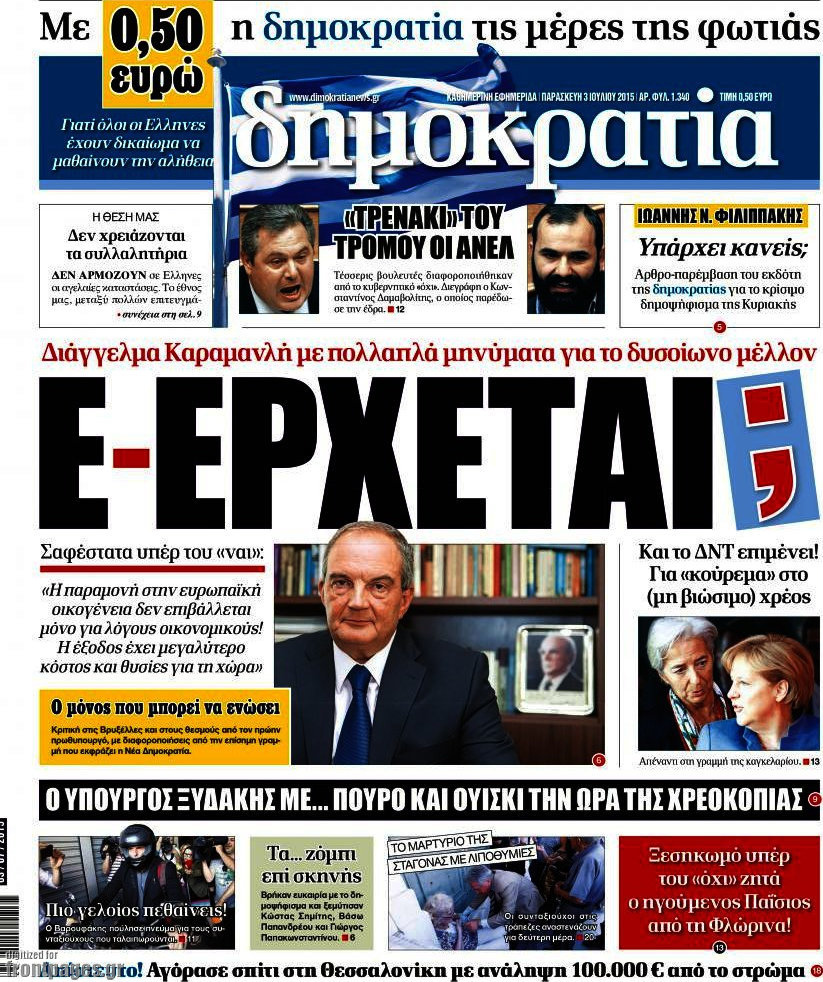 Δημοκρατία