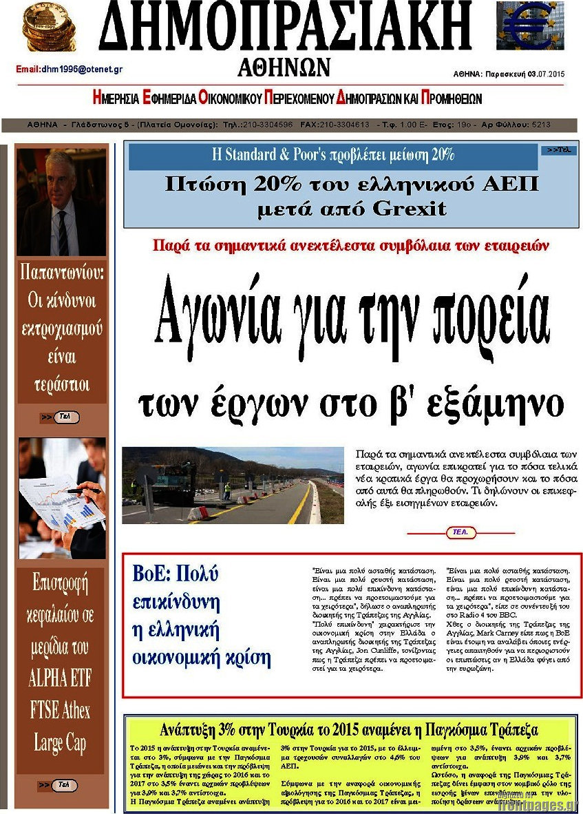 Δημοπρασιακή Αθηνών