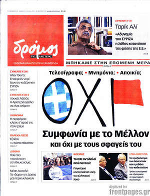 Πρωτοσέλιδο εφημερίδας Δρόμος της Αριστεράς - protoselida