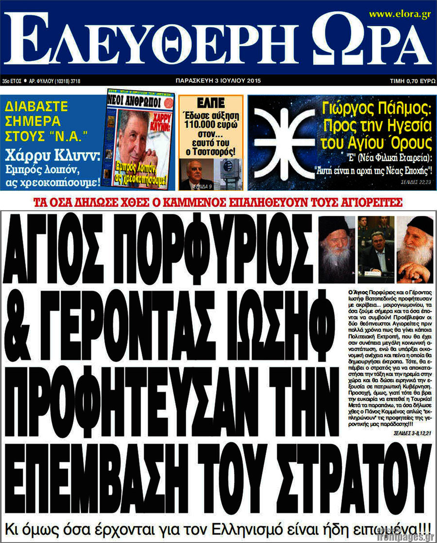 Ελεύθερη ώρα