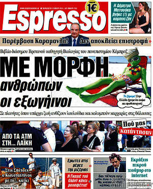Espresso: Με μορφή ανθρώπων οι εξωγήινοι.