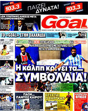 /Goal News