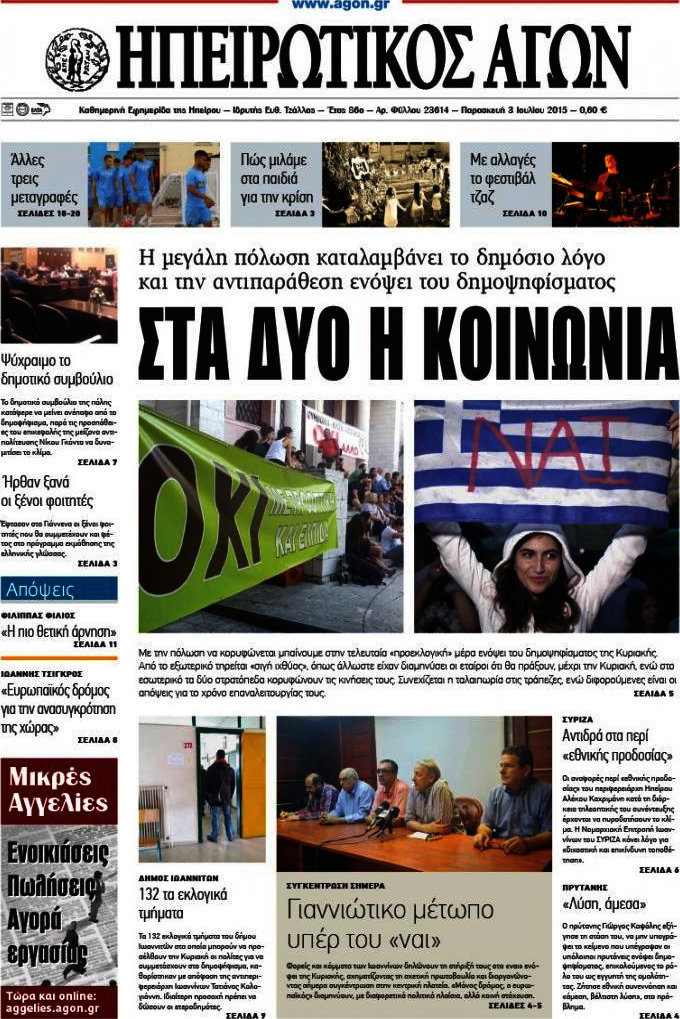 Ηπειρωτικός Αγών