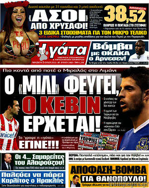 Πρωτοσέλιδο εφημερίδας Η Γάτα - protoselida