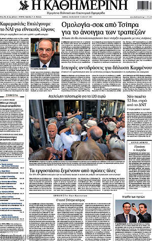 Η Καθημερινή: Ομολογία-σοκ από Τσίπρα για το άνοιγμα των τραπεζών
