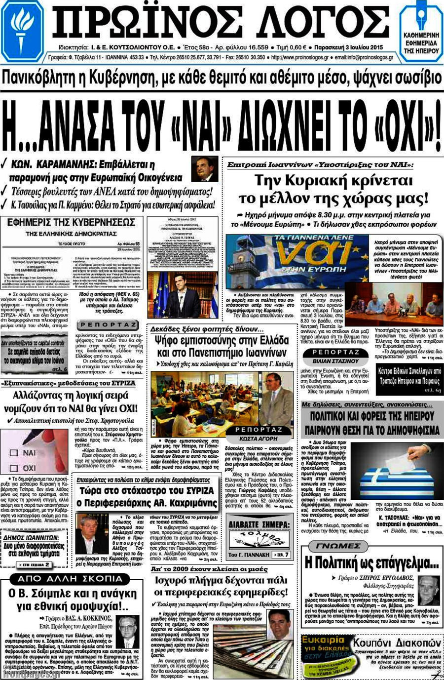 Πρωινός Λόγος