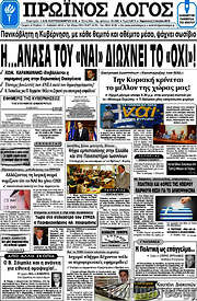 /Πρωινός Λόγος