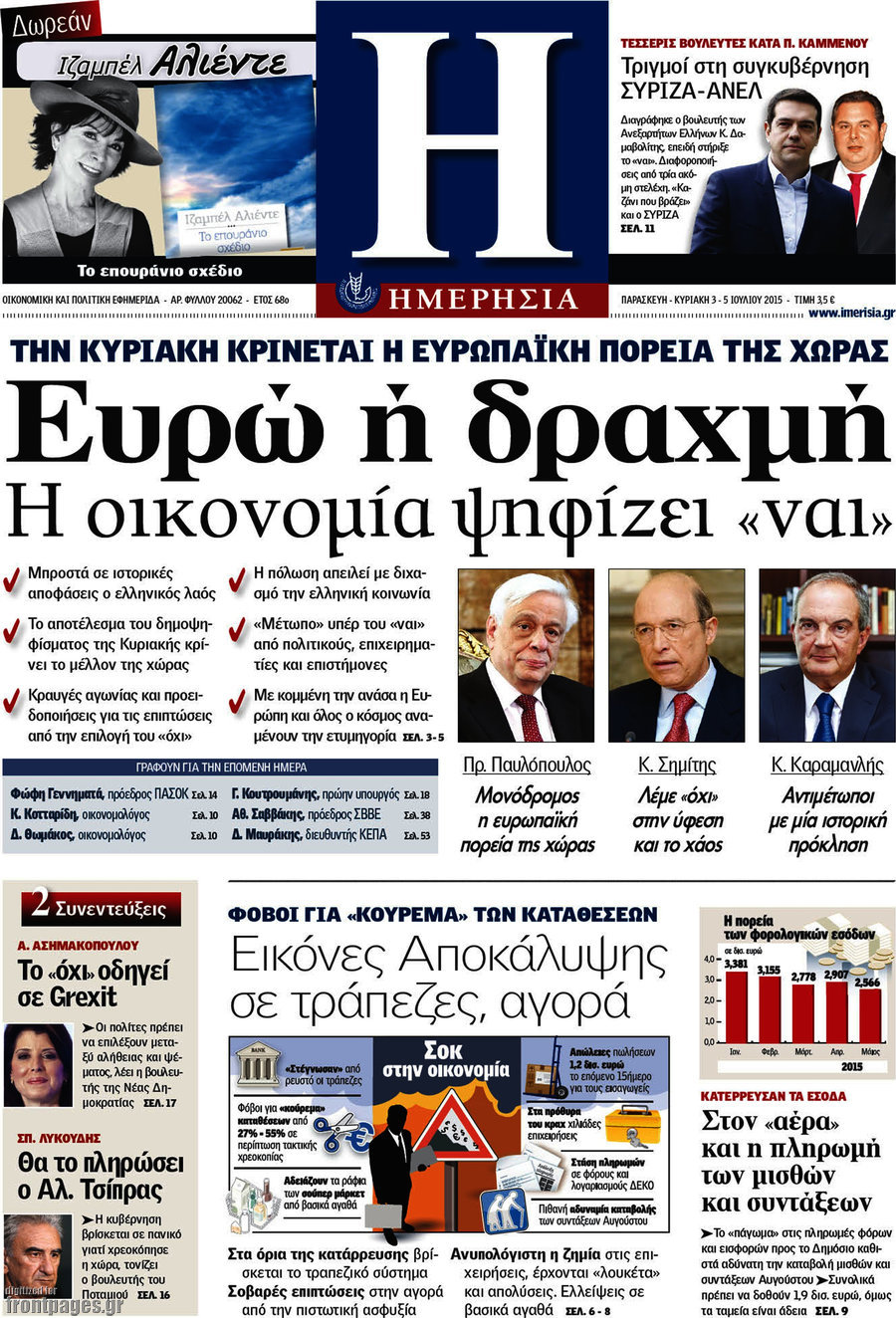 Ημερησία