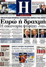 /Ημερησία