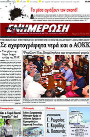 /Ενημέρωση