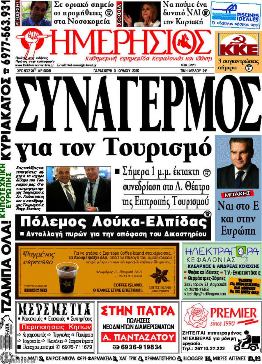 Ημερήσιος