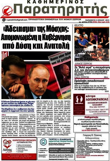 Παρατηρητής