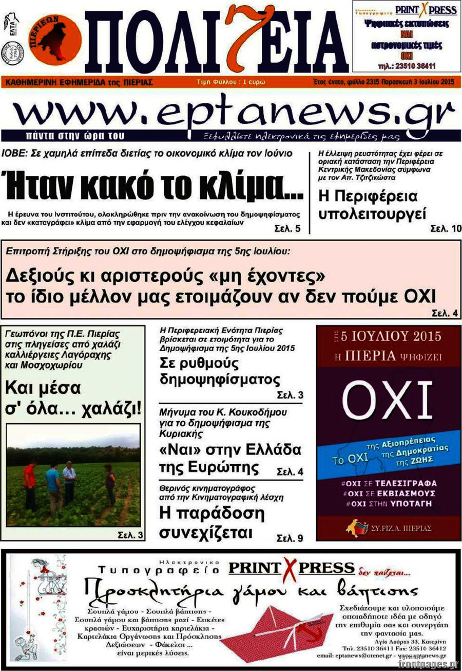 Πολιτεία
