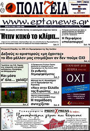 /Πολιτεία