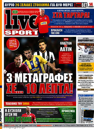 Πρωτοσέλιδο εφημερίδας Live Sport - protoselida