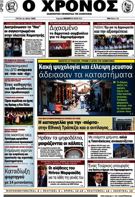 Χρόνος