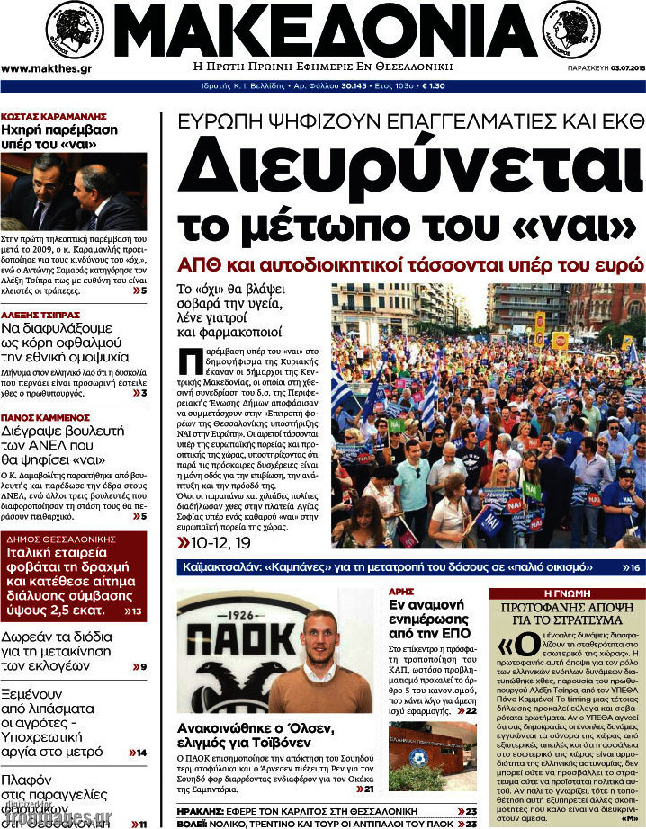 Μακεδονία