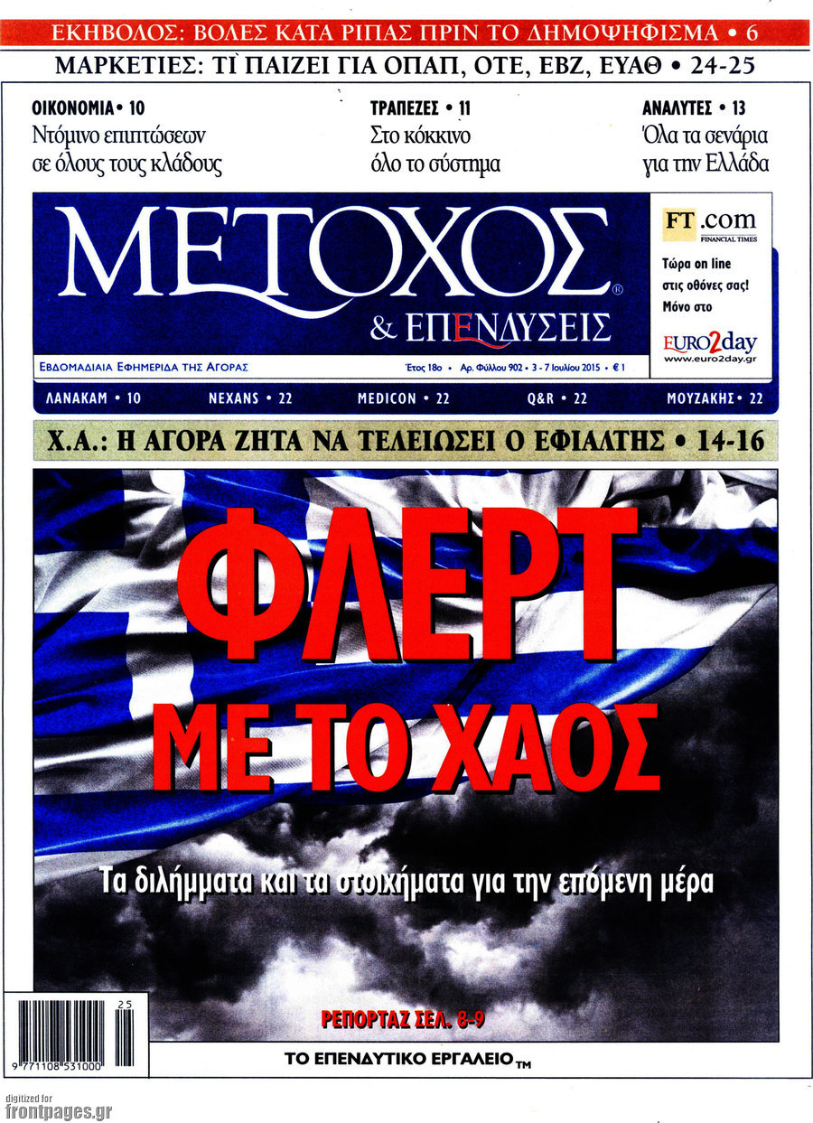 Μέτοχος