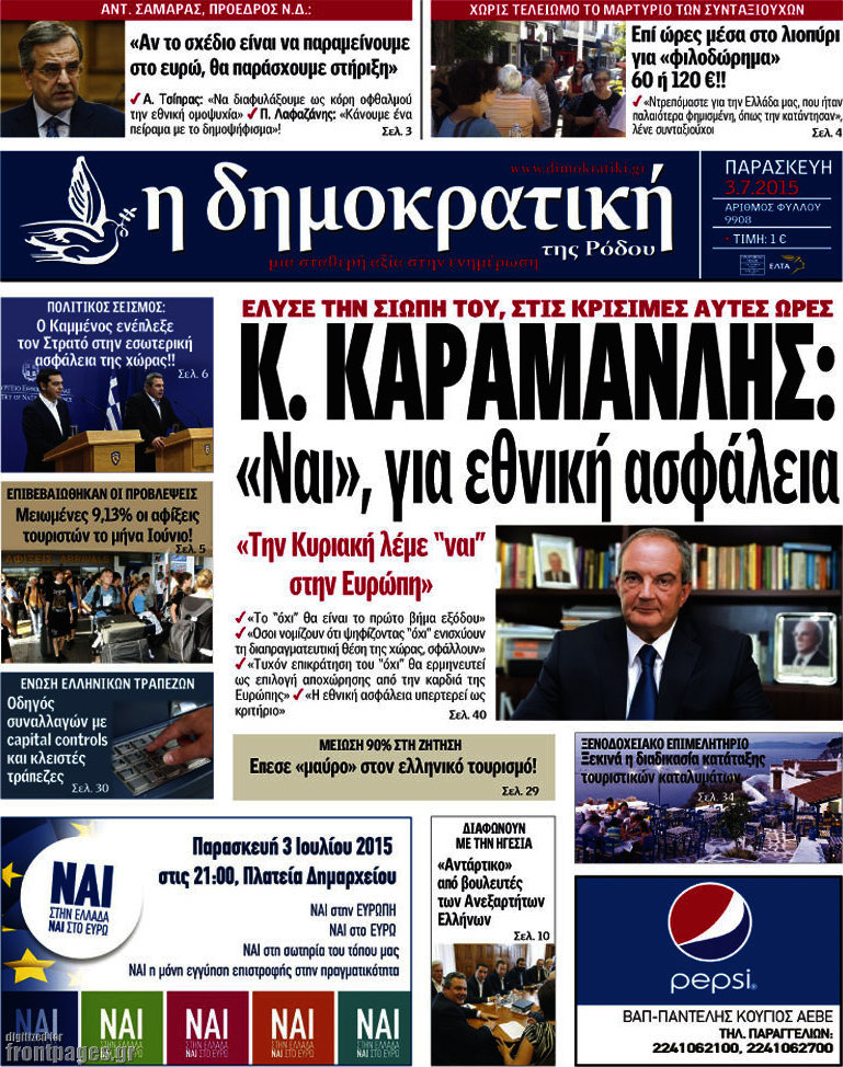Δημοκρατική Ρόδου