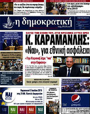 /Δημοκρατική Ρόδου