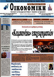 /Οικονομική
