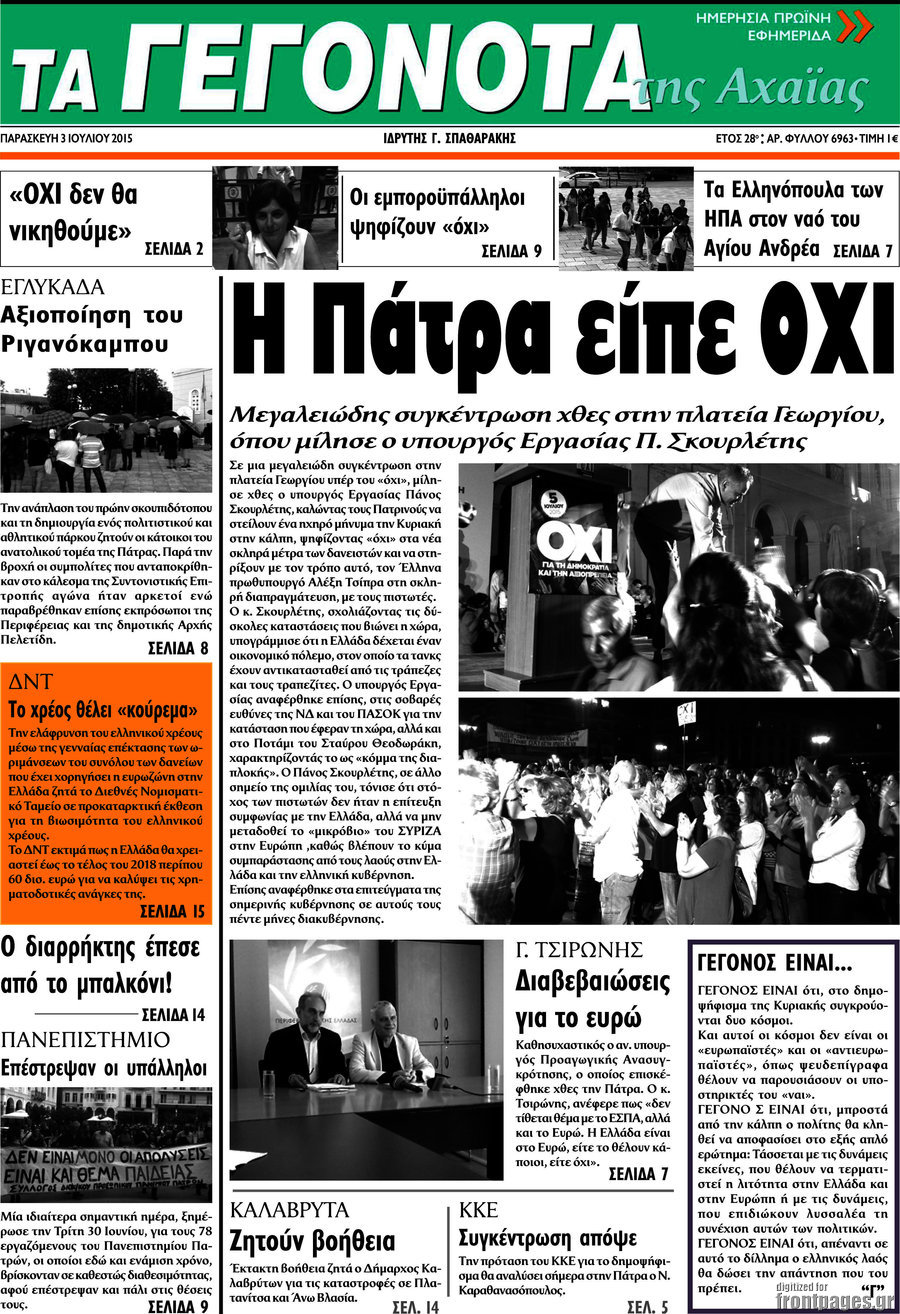 Γεγονότα της Αχαΐας