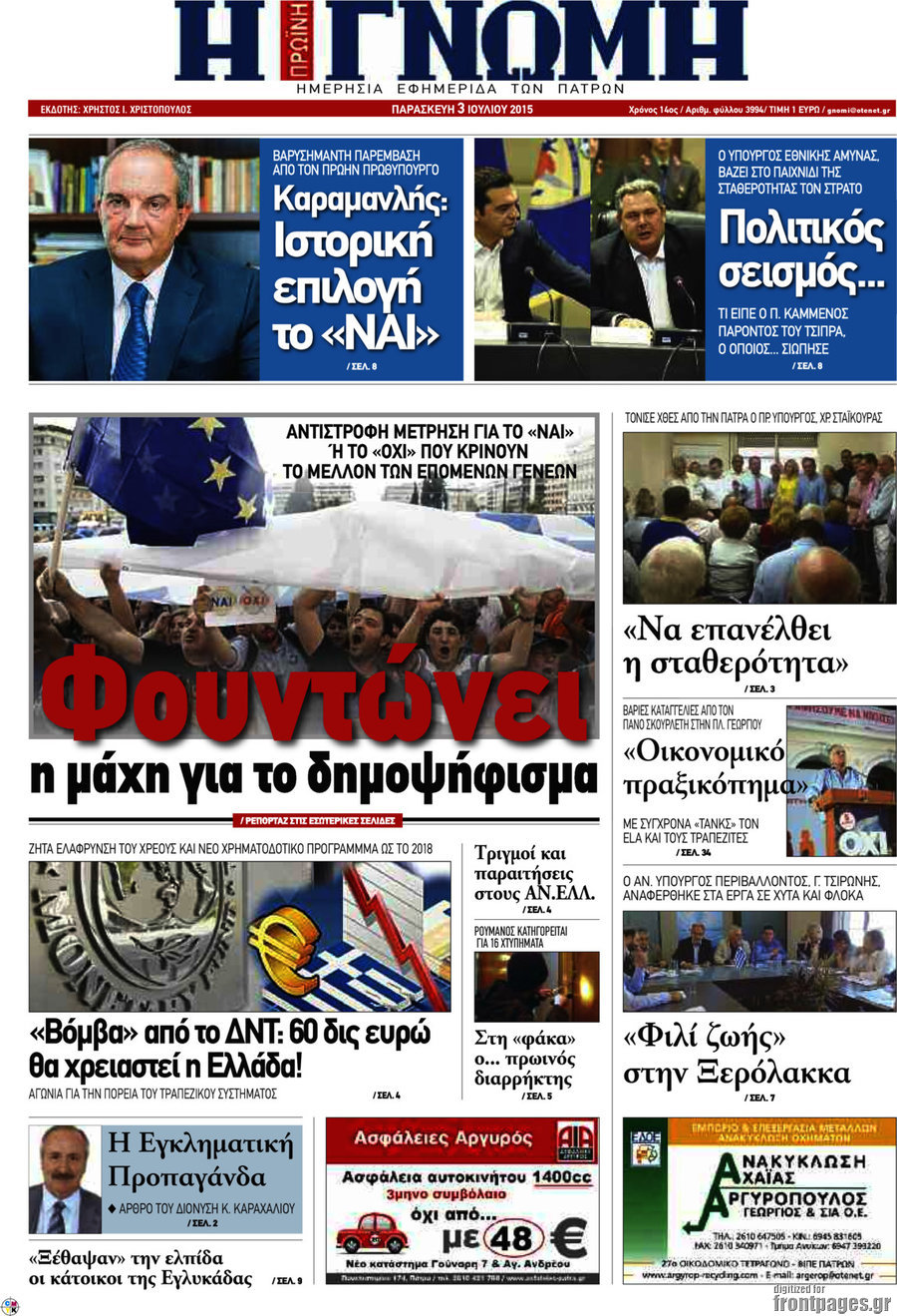 Η Γνώμη