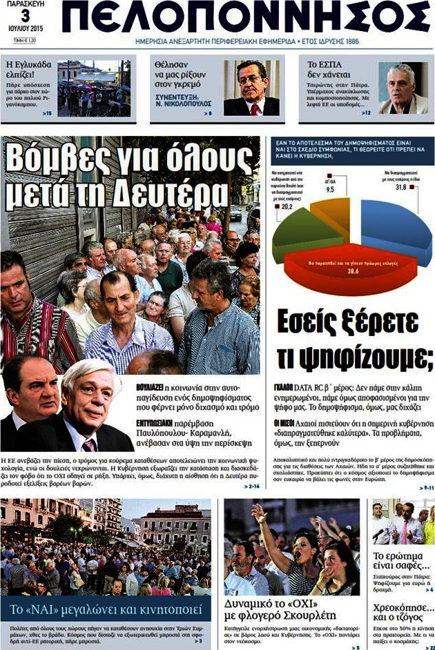 Πελοπόννησος