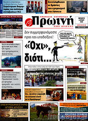 /Πρωινή Ηλείας