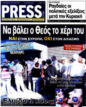 Πρωτοσέλιδο εφημερίδας Press Time - protoselida