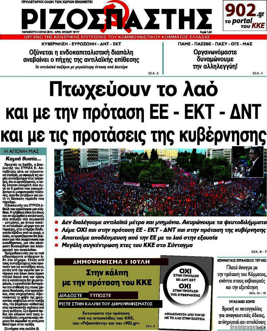 Ριζοσπάστης