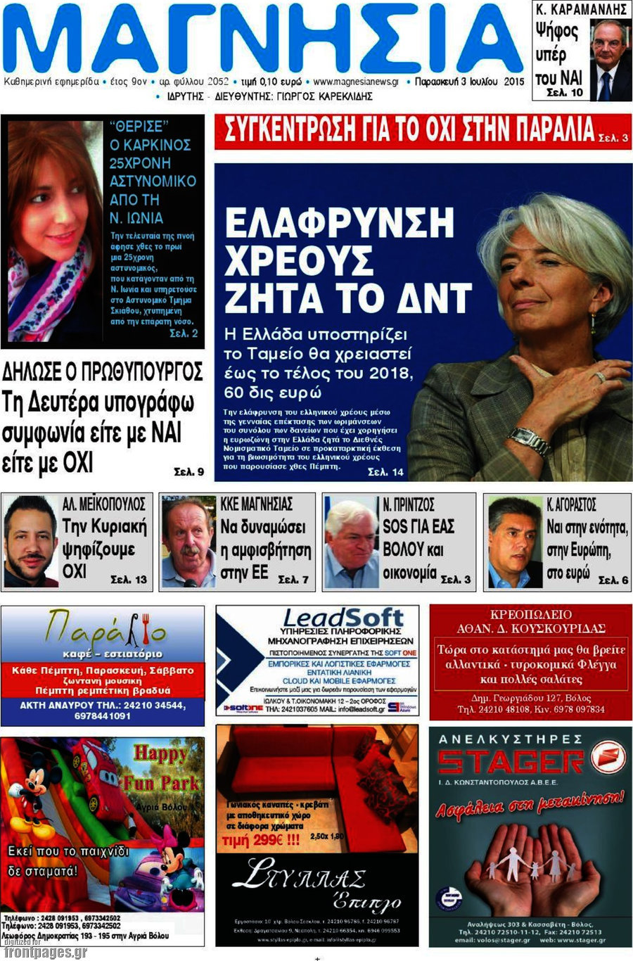 Μαγνησία