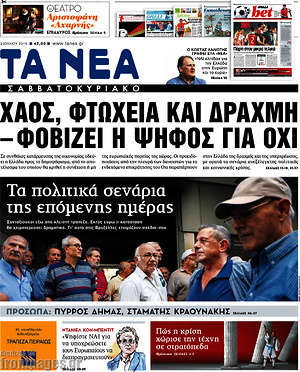Τα Νέα: Χάος, φτώχεια και δραχμή - φοβίζει η ψήφος για όχι