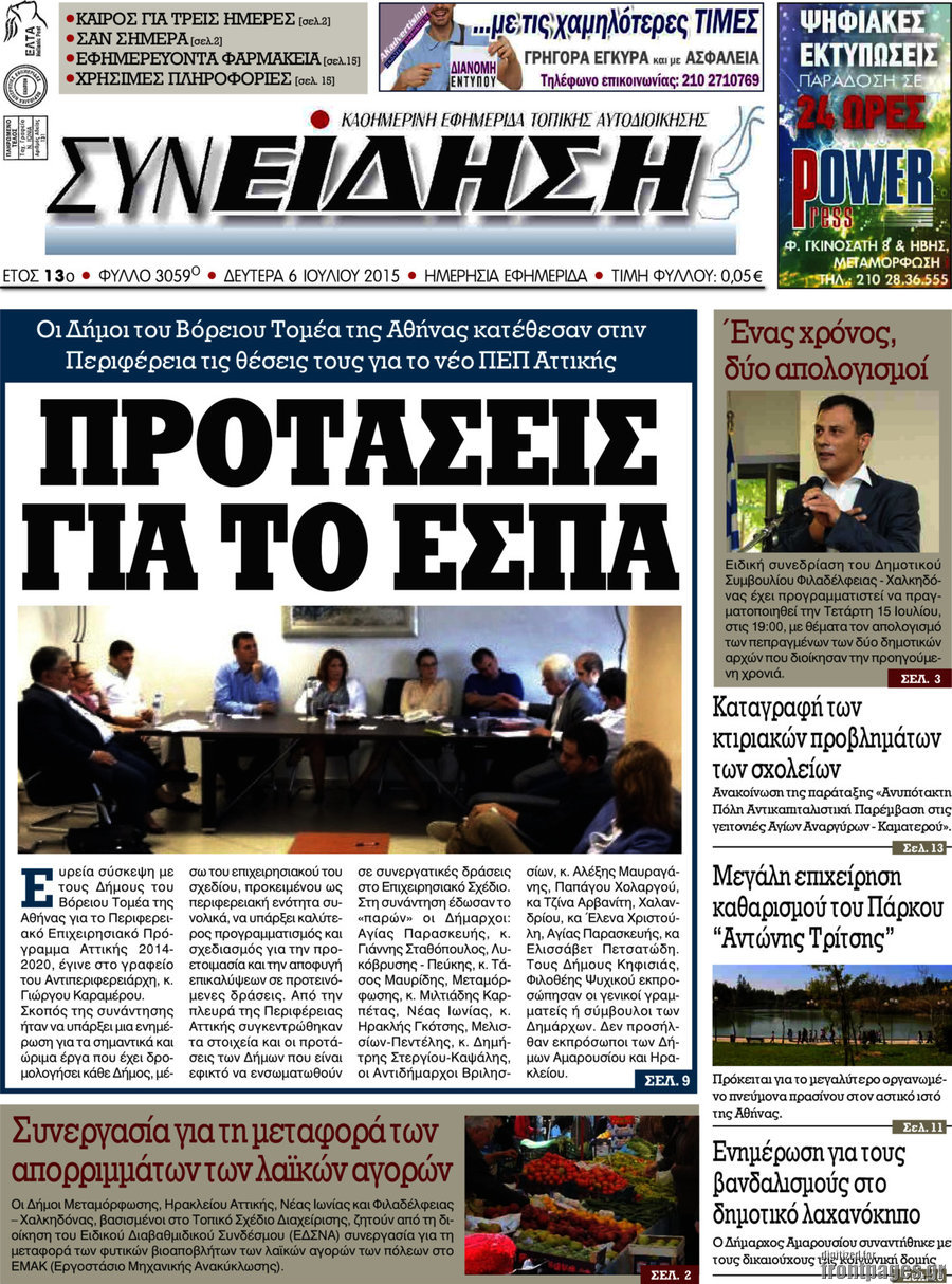Συνείδηση