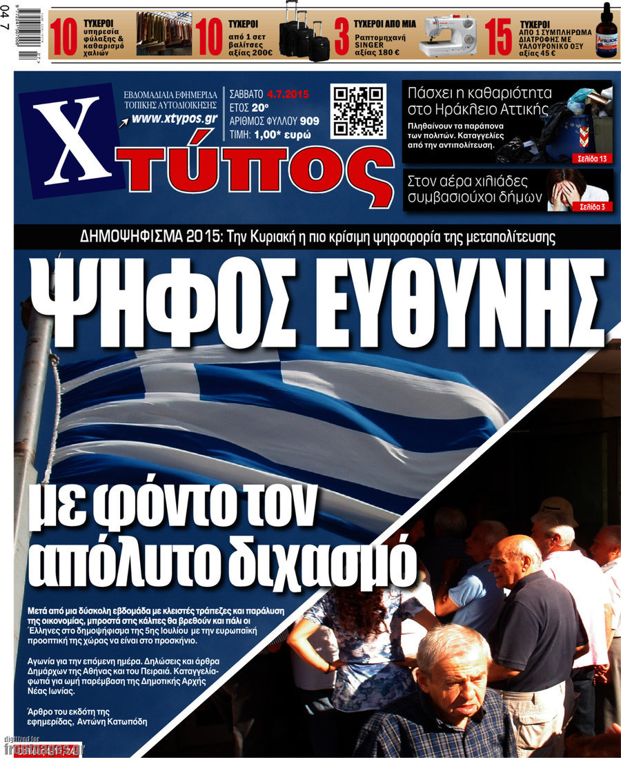 Χτύπος