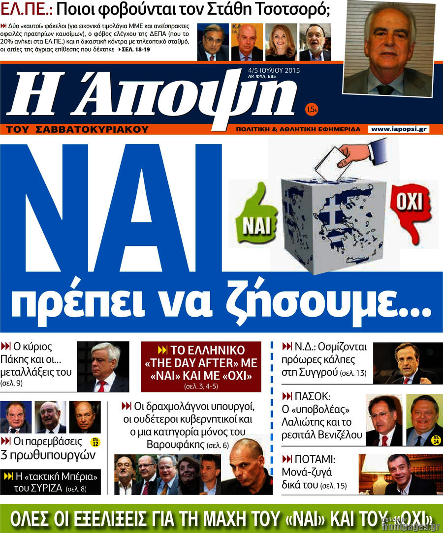Άποψη