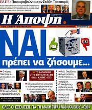 /Άποψη
