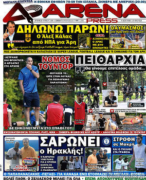 Πρωτοσέλιδο εφημερίδας Fair Play - protoselida