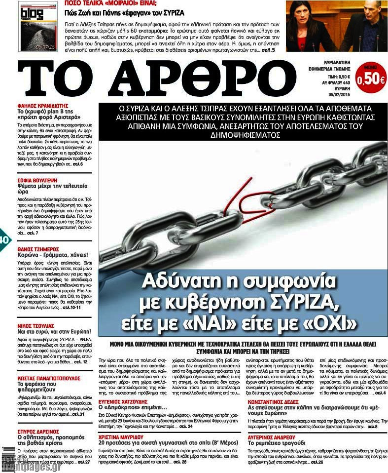 Άρθρο