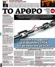 /Άρθρο