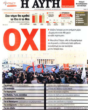 Αυγή: Όχι. Αλέξης Τσίπρας για την επόμενη μέρα "Συμφωνία εντός 48 ωρών σε κάθε περίπτωση"