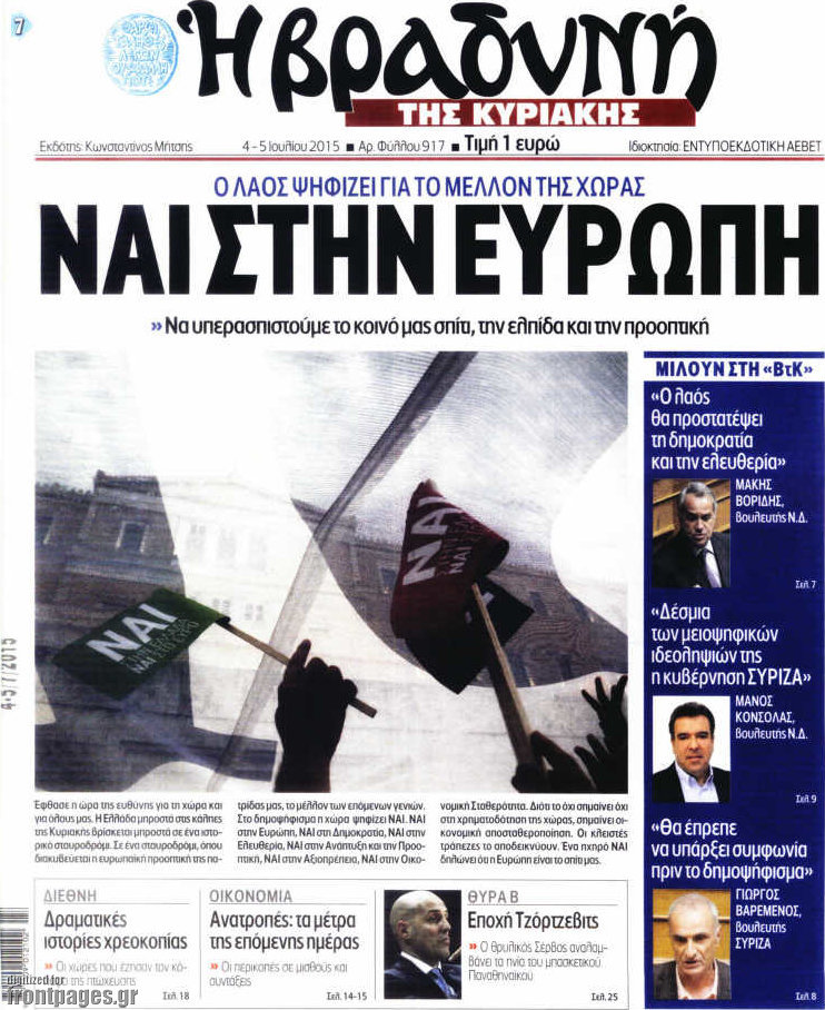 Βραδυνή