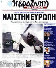/Βραδυνή