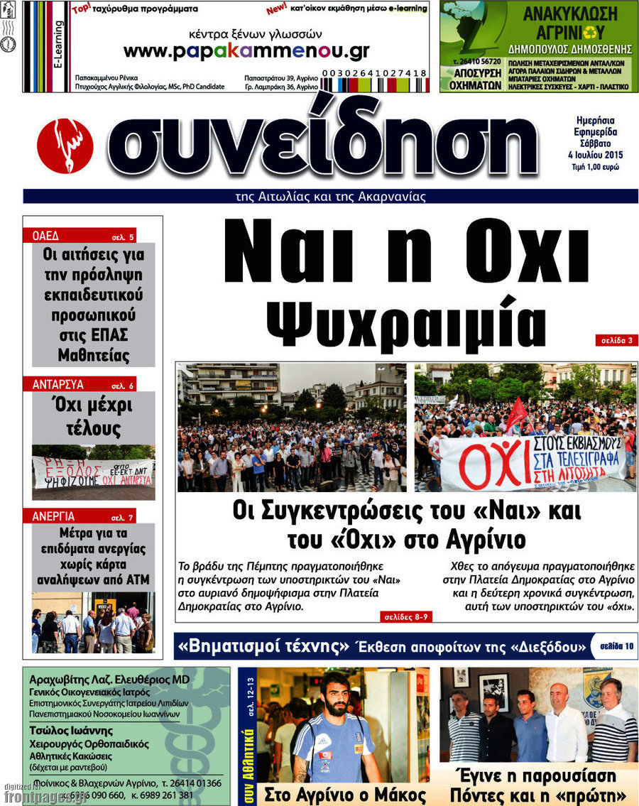 Συνείδηση