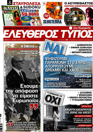 Ελεύθερος Τύπος: Ναι. Ψηφίζουμε παραμονή στο ευρώ, απορρίπτουμε δραχμή και χάος