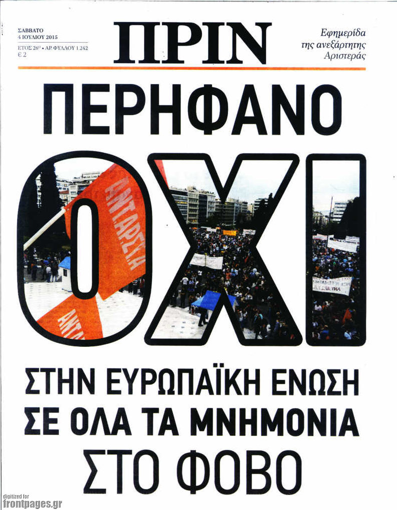 Πριν
