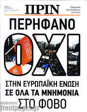 /Πριν