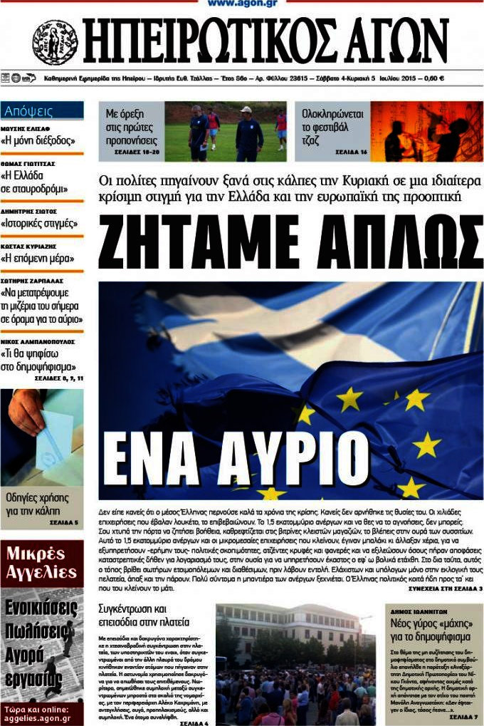 Ηπειρωτικός Αγών